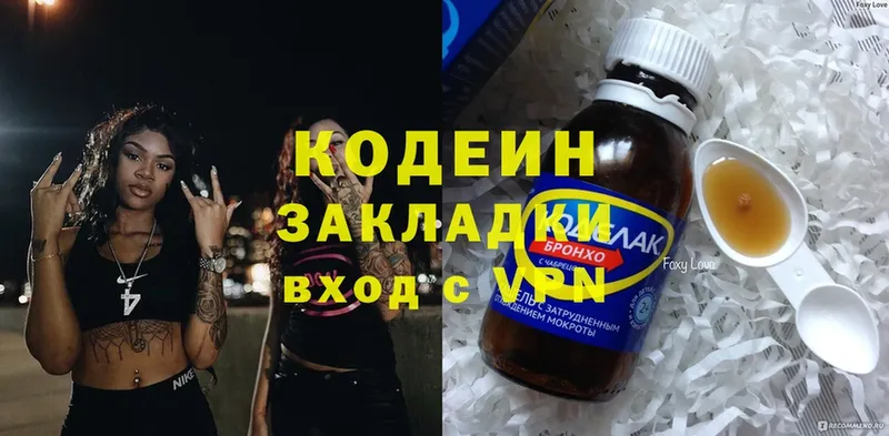 мега ссылка  как найти   Орск  Кодеиновый сироп Lean Purple Drank 