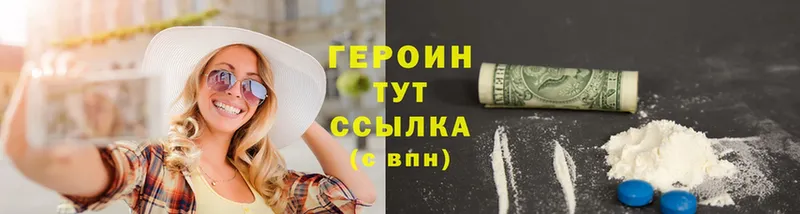 ГЕРОИН Heroin  где можно купить наркотик  Орск 