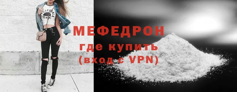 МЕФ VHQ  где можно купить   Орск 